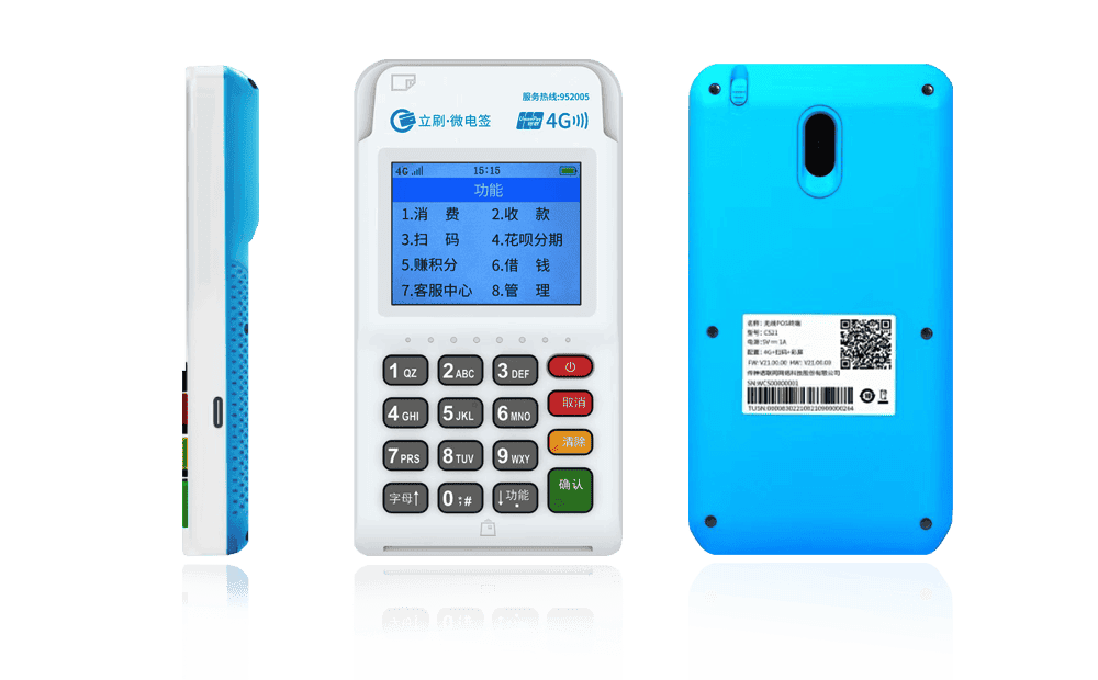 铜川立刷电签POS机